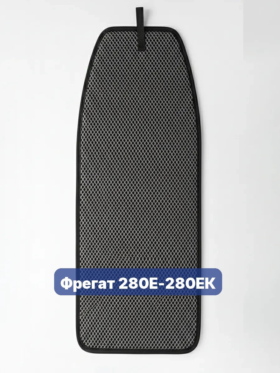 Коврик в лодку Фрегат 280Е-280ЕК